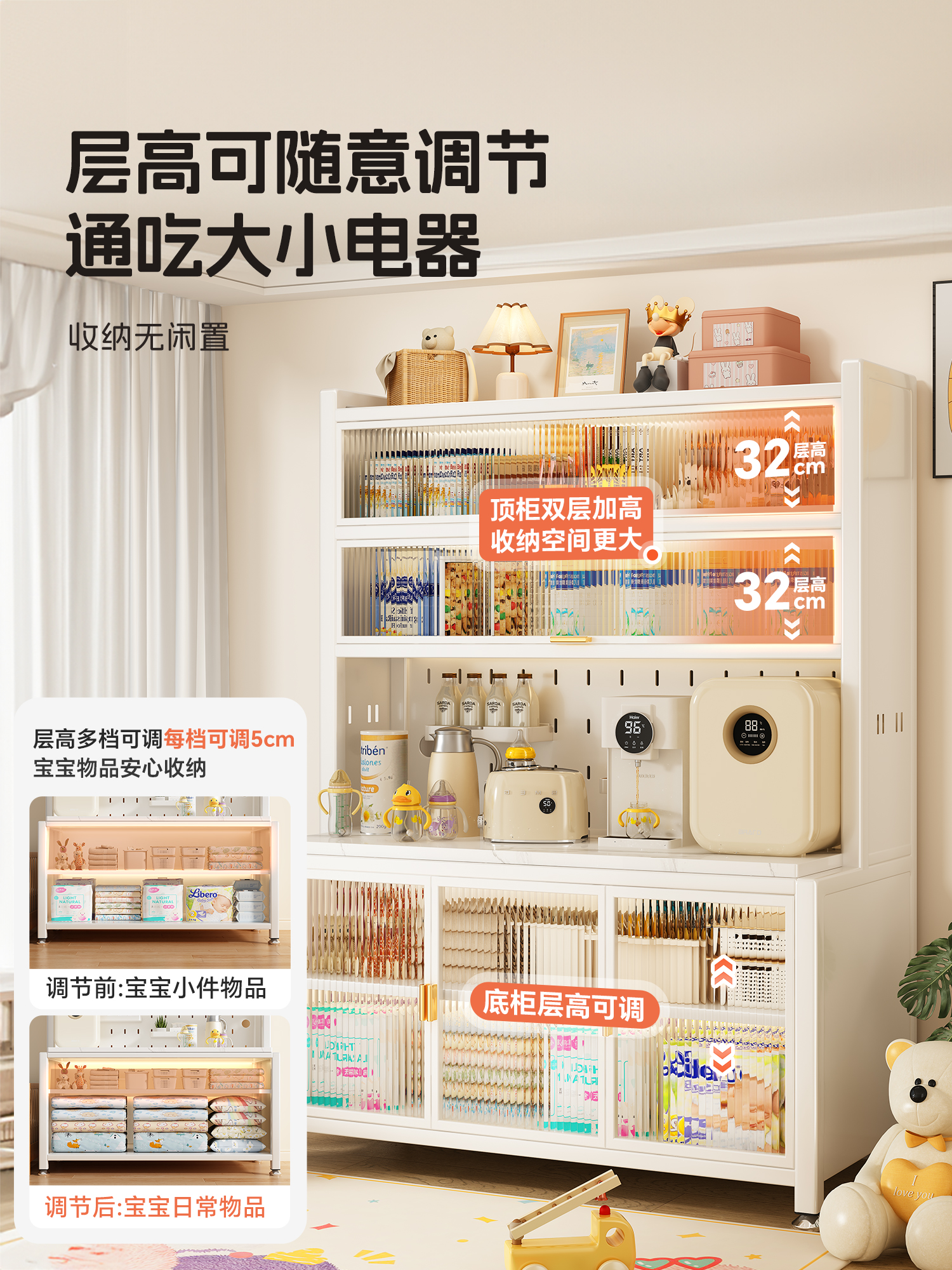 Food Storage Locker - Baby feeding table, baby storage cabinet,